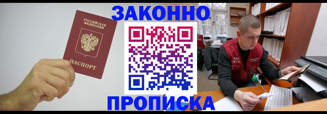временная регистрация в квартире в Нарткале
