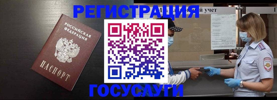 прописка законно в Нарткале