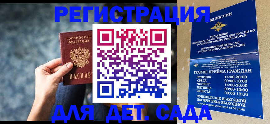 временная регистрация адрес в Нарткале