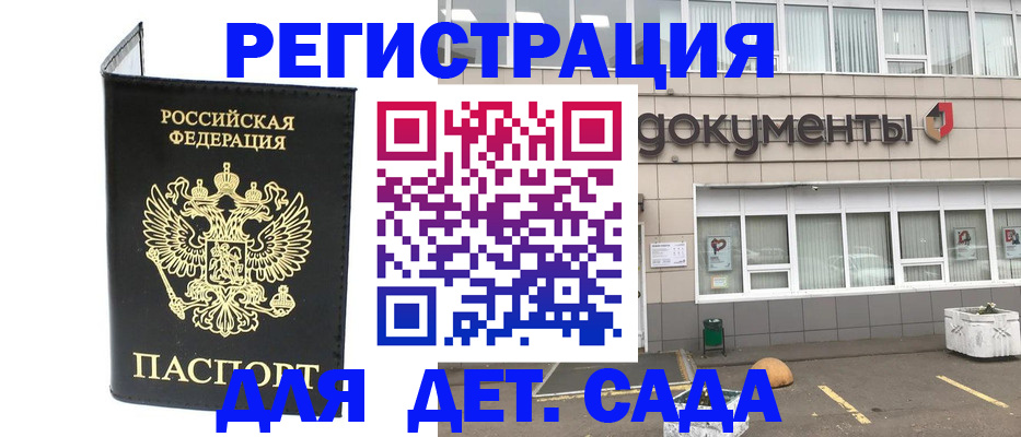 временная регистрация законно в Нарткале