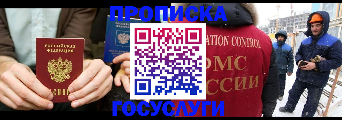 временная регистрация в квартире в Нарткале